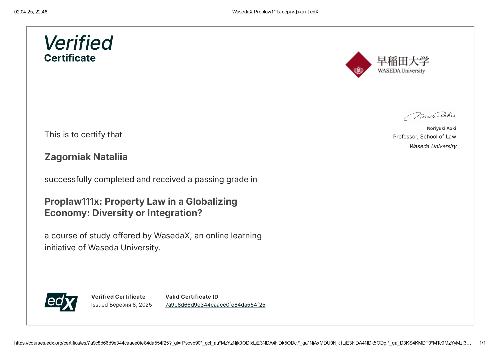wasedax proplaw111x сертифікат edx site page 0001